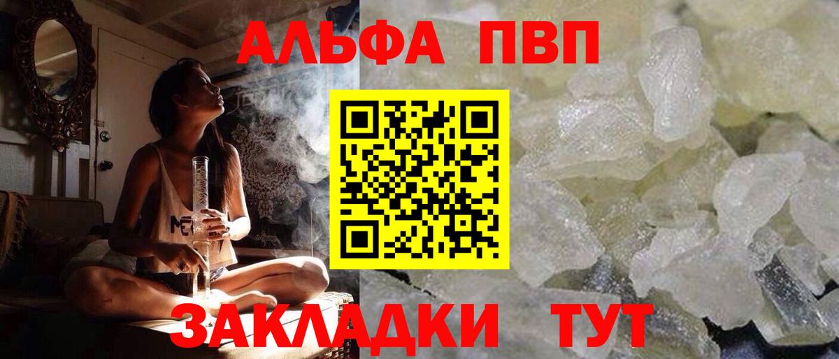 APVP Соль Омск