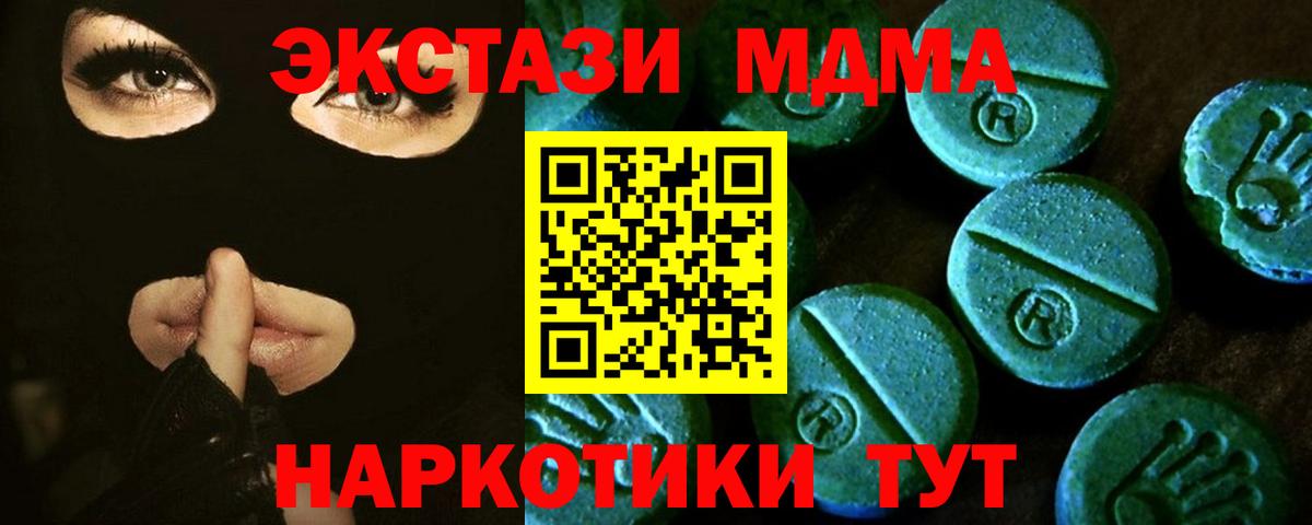 Экстази TESLA  Вход с VPN  Омск  Экстази  Экстази mix 