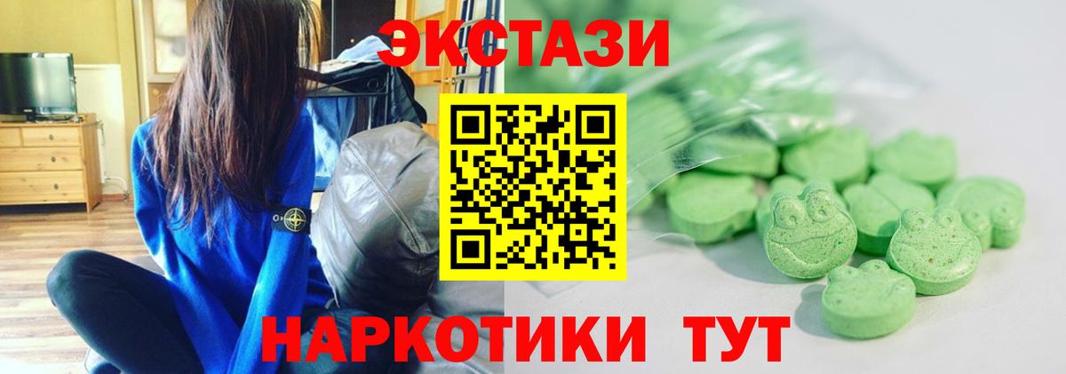 Ecstasy круглые Омск