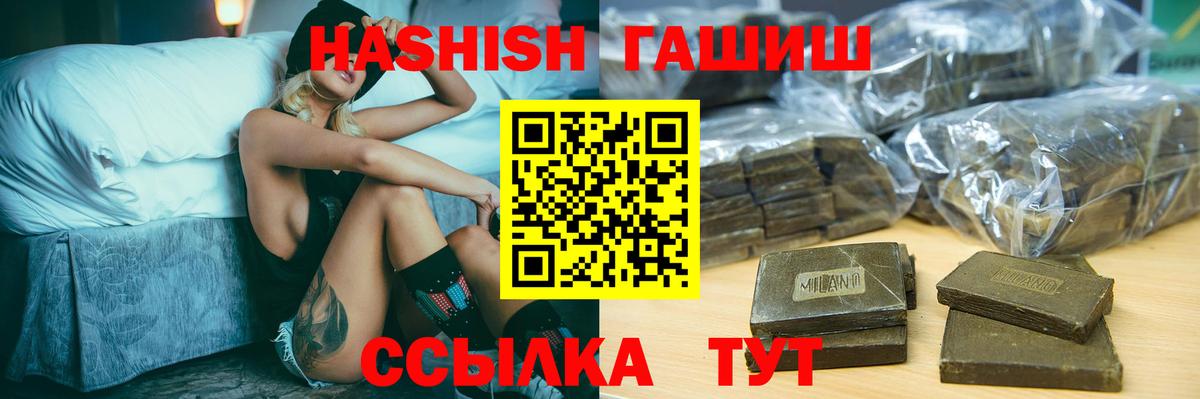 ГАШИШ hashish Омск