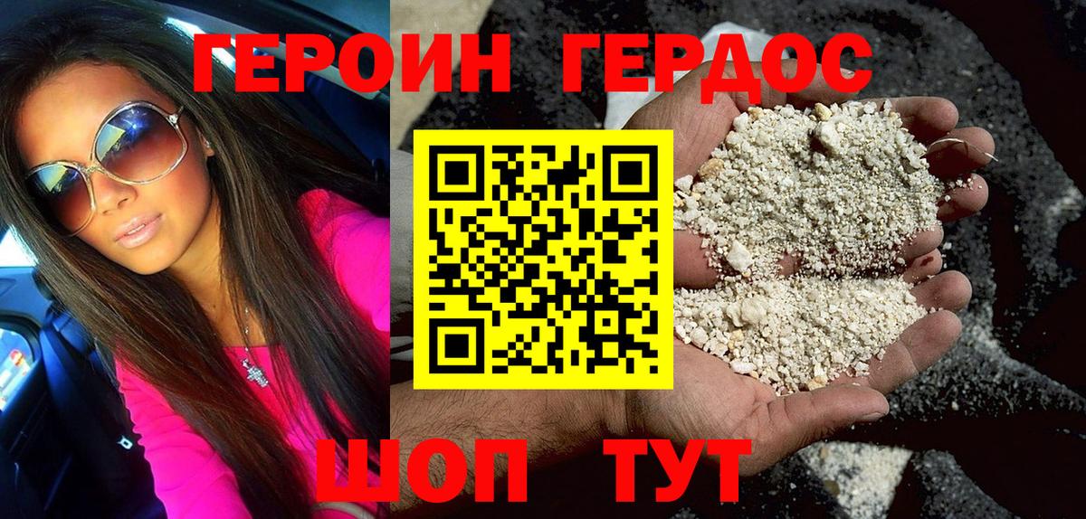 ГЕРОИН афганец  Вход с VPN  Героин  Омск 