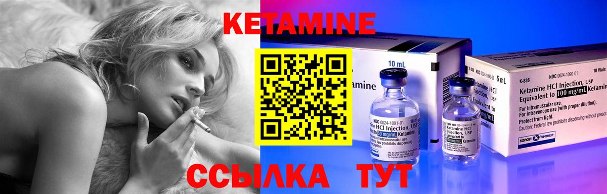КЕТАМИН VHQ Омск