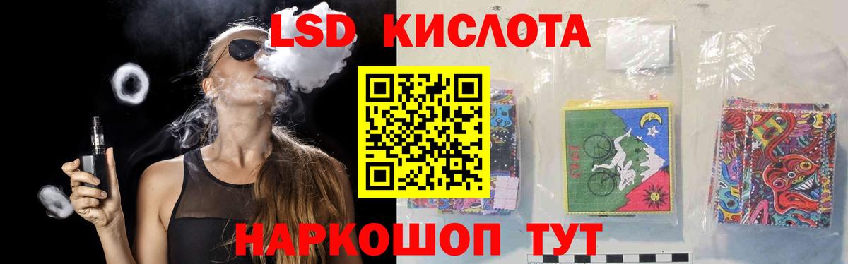 LSD-25 экстази кислота Омск