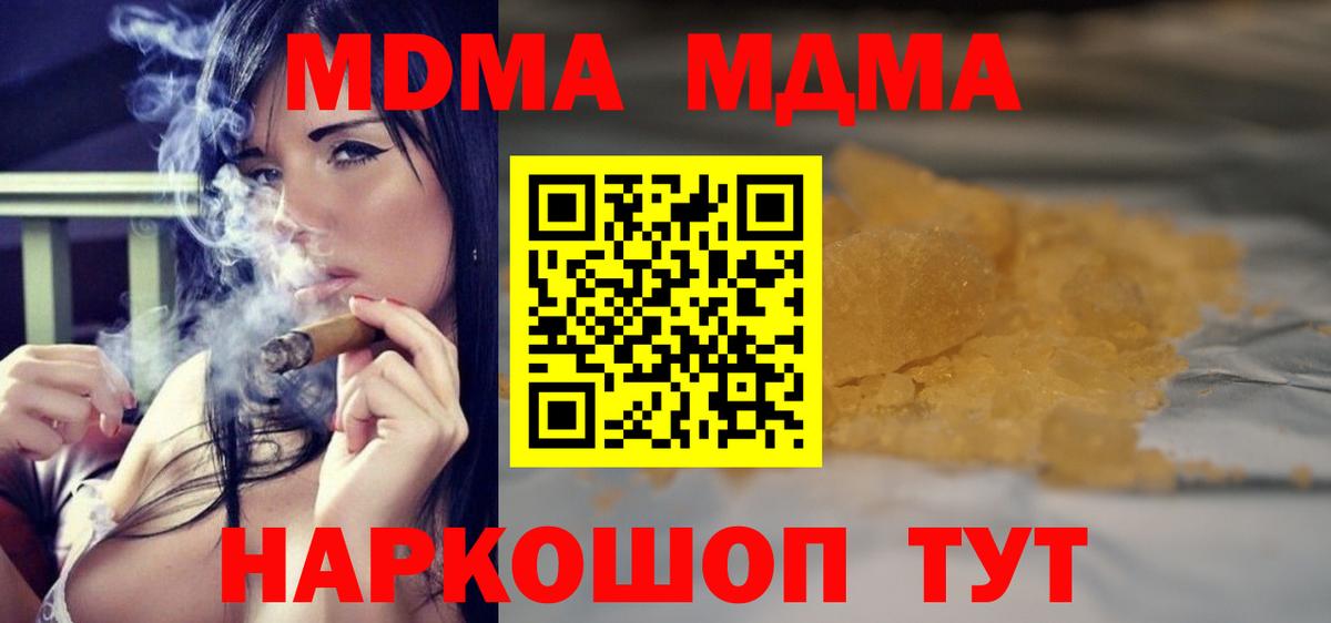Омск  MDMA crystal  Вход с VPN 