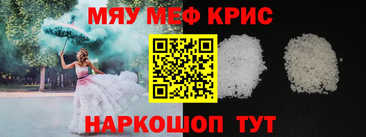 где купить   МЕФ  Мефедрон кристаллы  Омск  гидра ТОР  Меф mephedrone  Вход с VPN 
