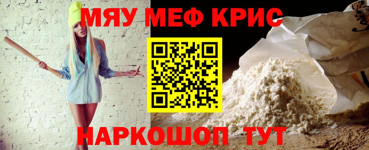 МЕФ мука Омск