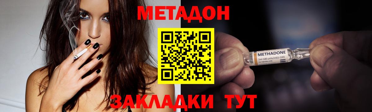 Омск  МЕТАДОН мёд  Вход с VPN  omg вход  Метадон белоснежный 