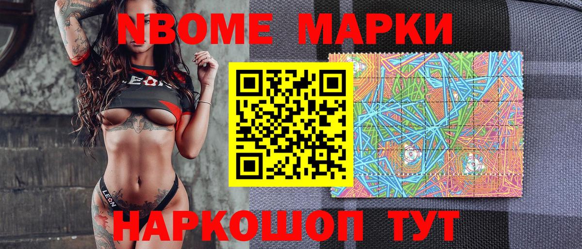 Марки NBOMe  Марки N-bome 1,5мг  Марки N-bome 1,5мг  Вход с VPN  Омск 