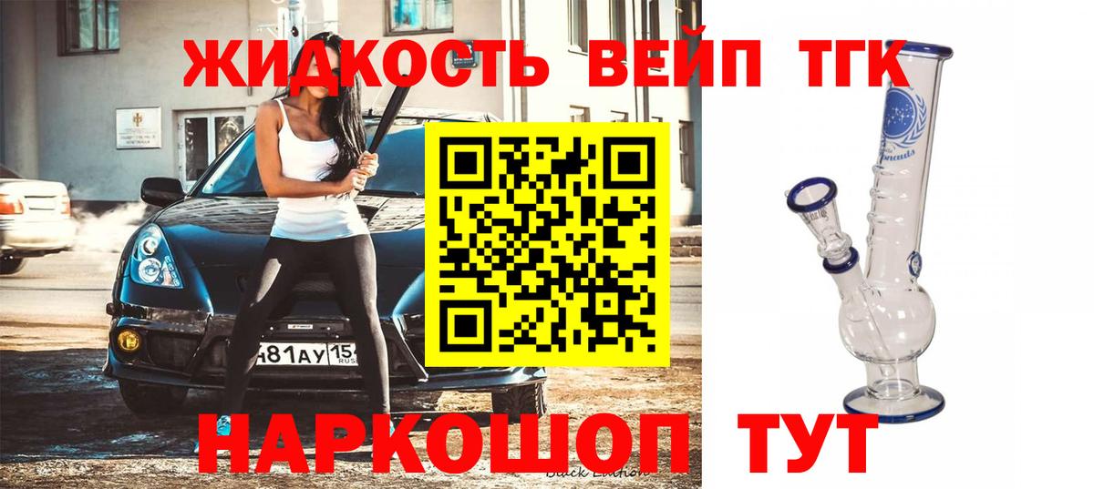 Дистиллят ТГК Wax Омск