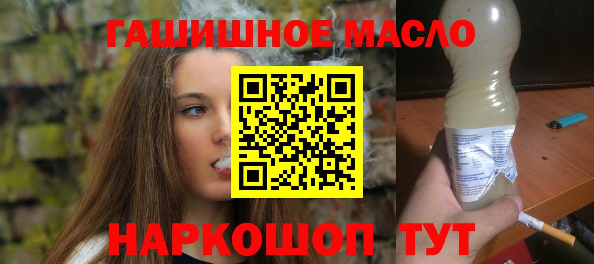 ТГК концентрат  Вход с VPN  цена наркотик  ТГК жижа  Омск 