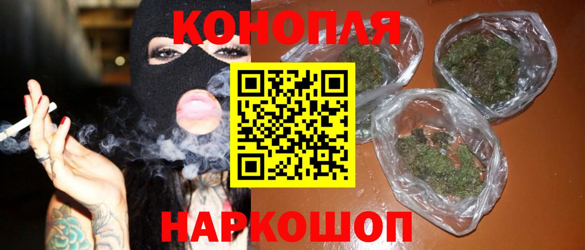 Омск  Бошки Шишки конопля  Шишки марихуана сатива  Каннабис Bruce Banner  Вход с VPN 